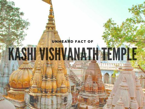 Do You Know This Unheard Fact Of Kashi Vishvanath Temple?